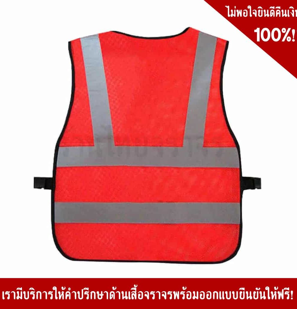 Orange Traffic Vest