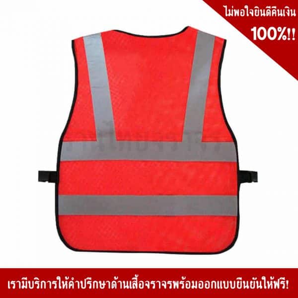 Orange Traffic Vest