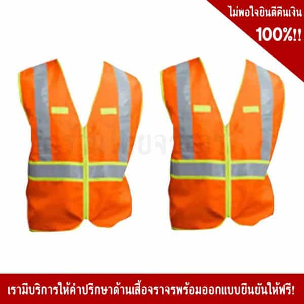 Orange Traffic Vest