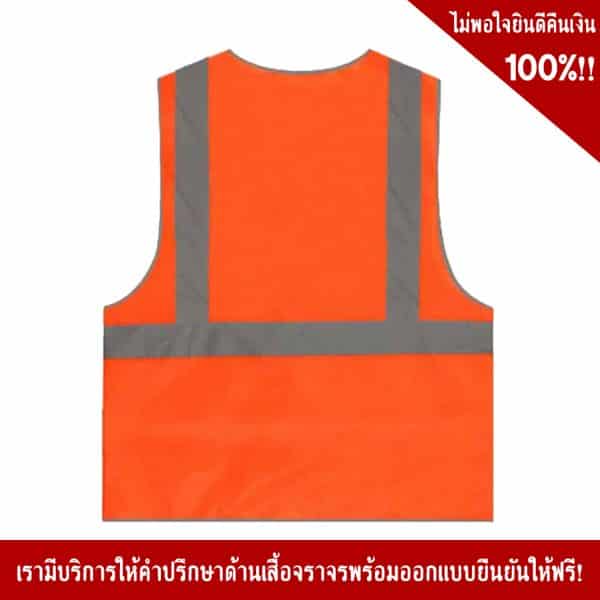 Orange Traffic Vest