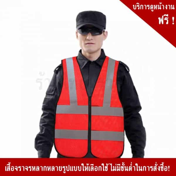 Orange Traffic Vest
