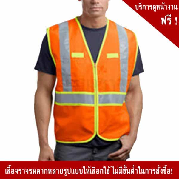 Orange Traffic Vest
