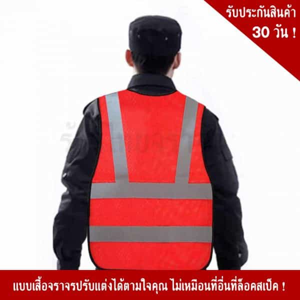 Orange Traffic Vest
