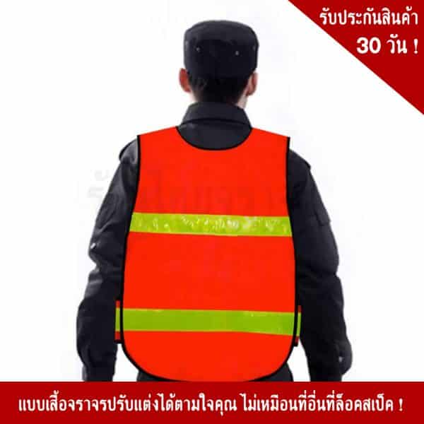 Orange Traffic Vest