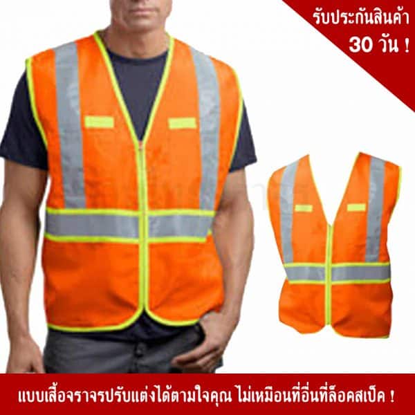 Orange Traffic Vest
