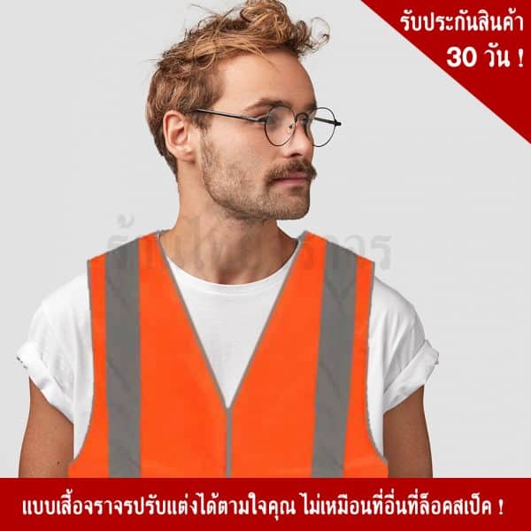 Orange Traffic Vest