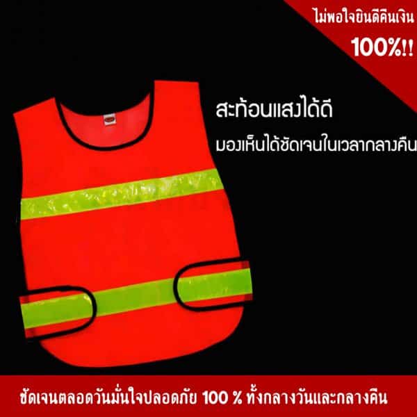 Orange Traffic Vest