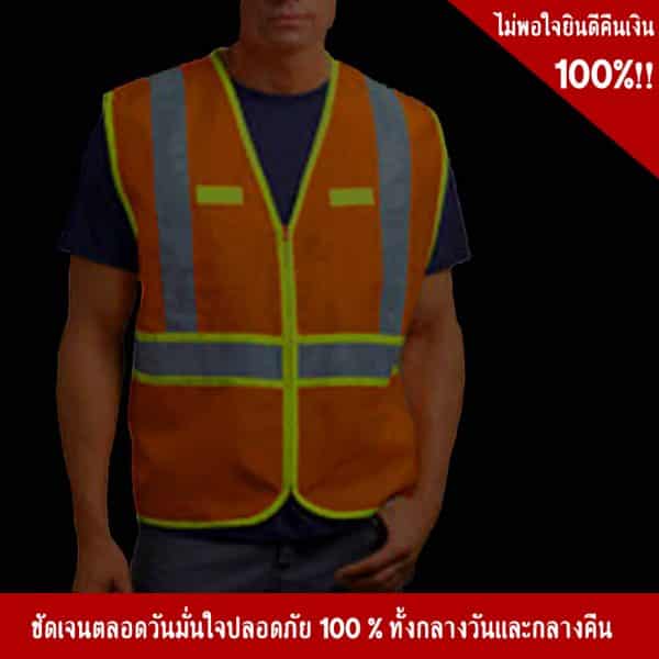Orange Traffic Vest