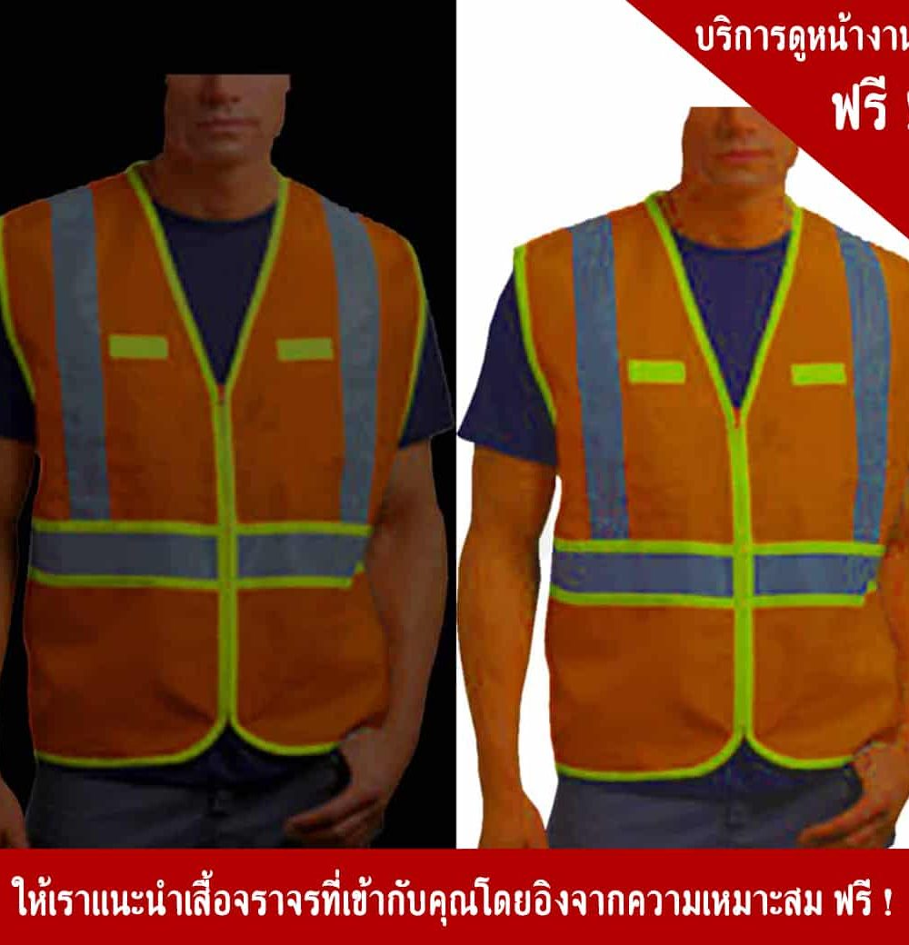 Orange Traffic Vest