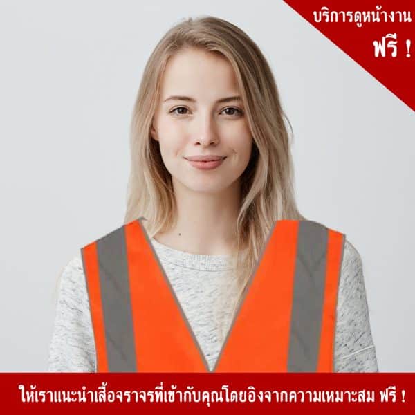 Orange Traffic Vest