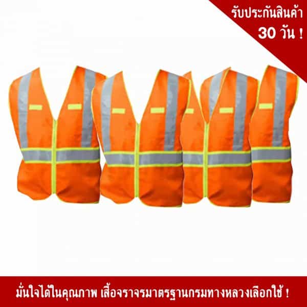 Orange Traffic Vest