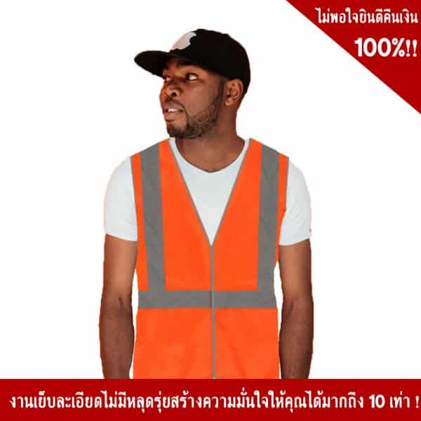 Orange Traffic Vest