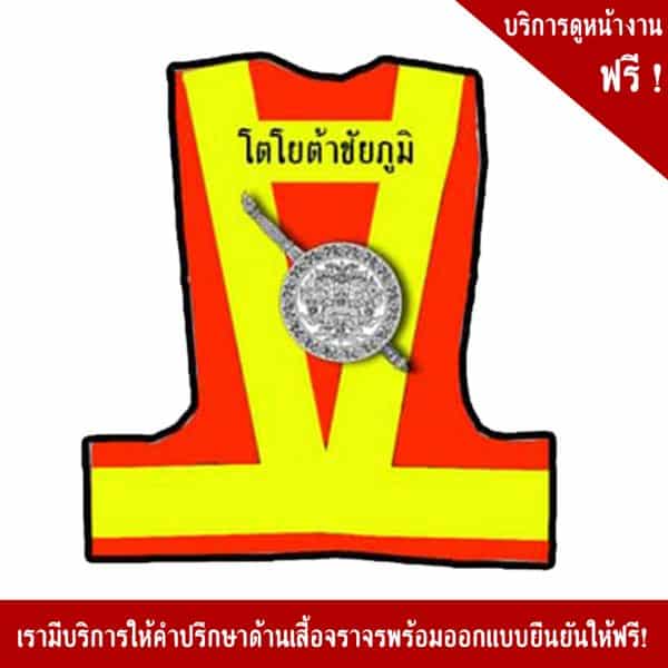 Police Sleeveless