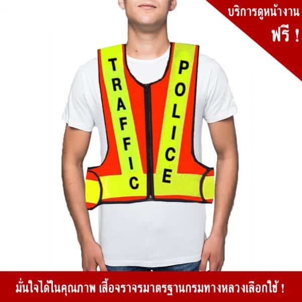 Police Sleeveless