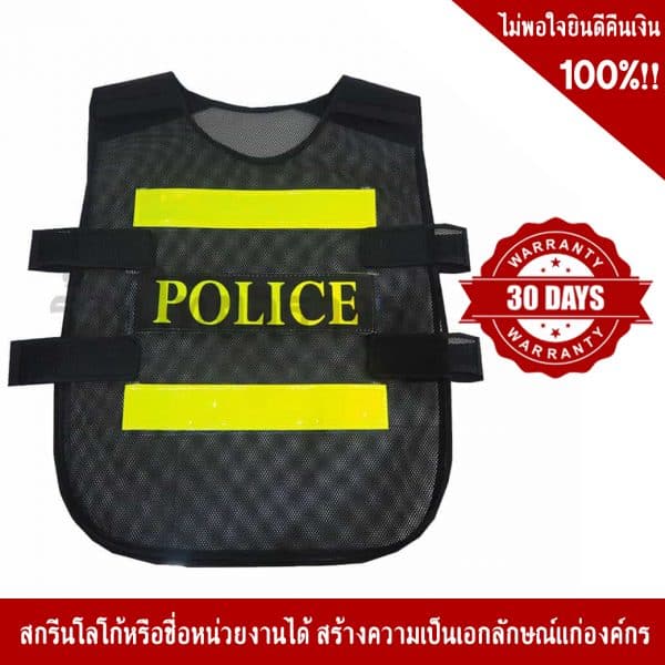Police Traffic Vest