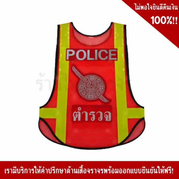 Police Traffic Vest
