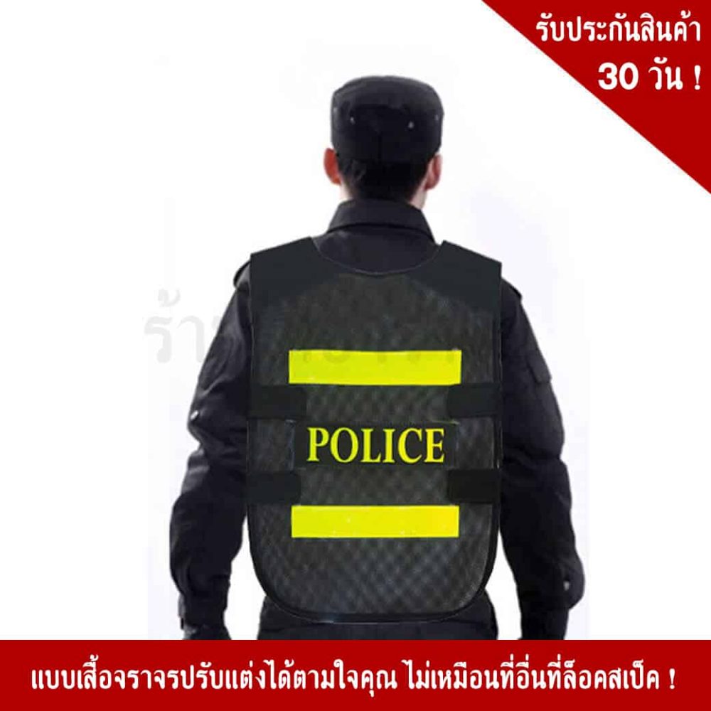 Police Traffic Vest