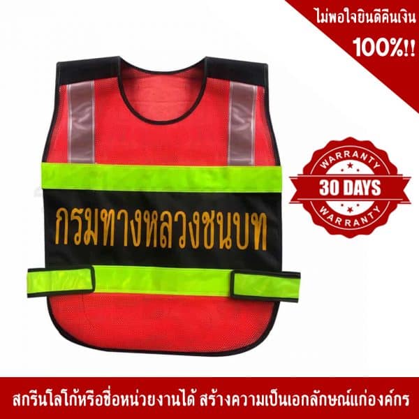 Police Vest