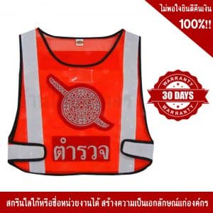 Police Vest