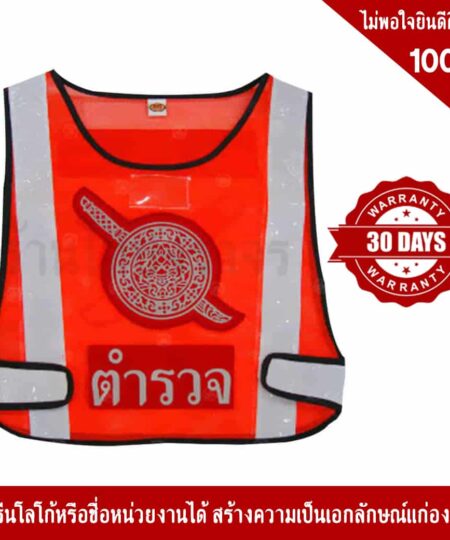 Police Vest