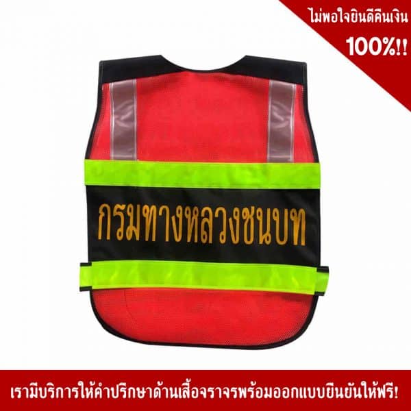 Police Vest