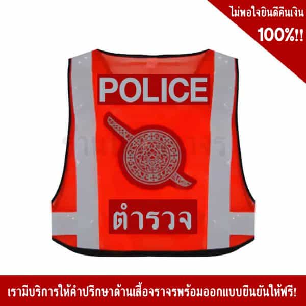 Police Vest