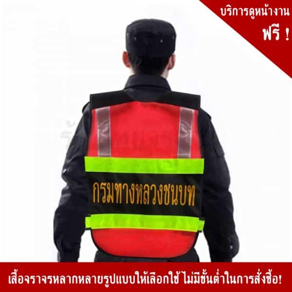Police Vest
