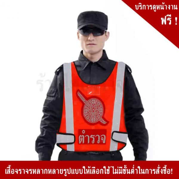 Police Vest