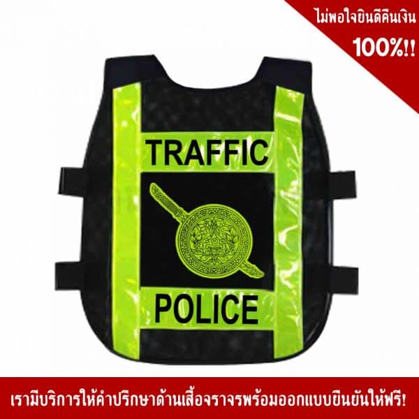 Police Vest Black with reflective