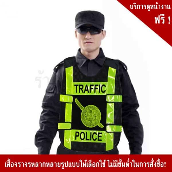 Police Vest Black with reflective