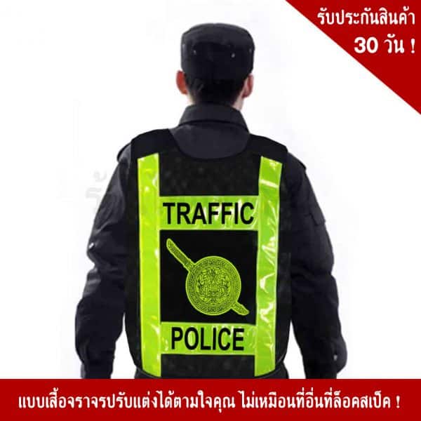 Police Vest Black with reflective