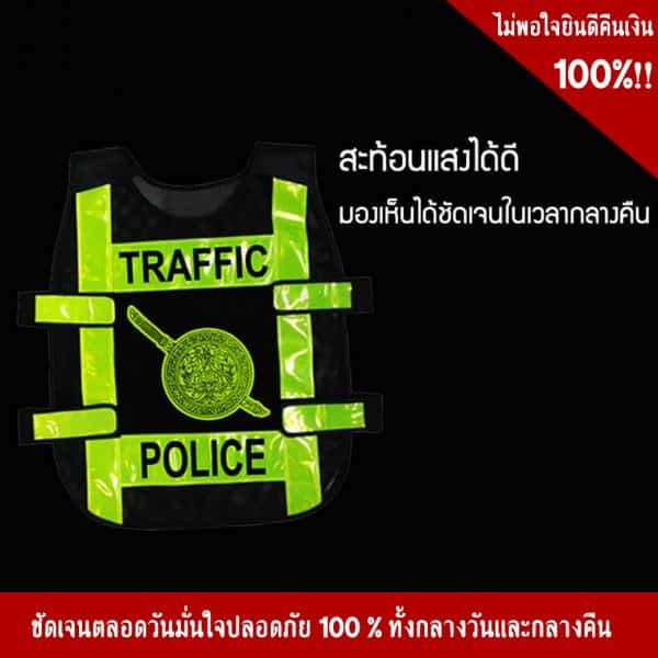 Police Vest Black with reflective