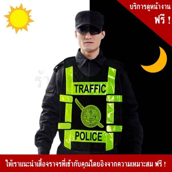Police Vest Black with reflective