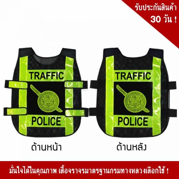 Police Vest Black with reflective