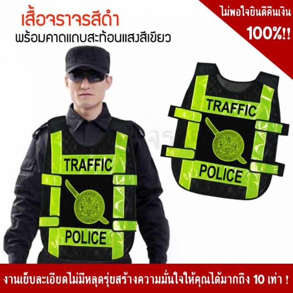 Police Vest Black with reflective