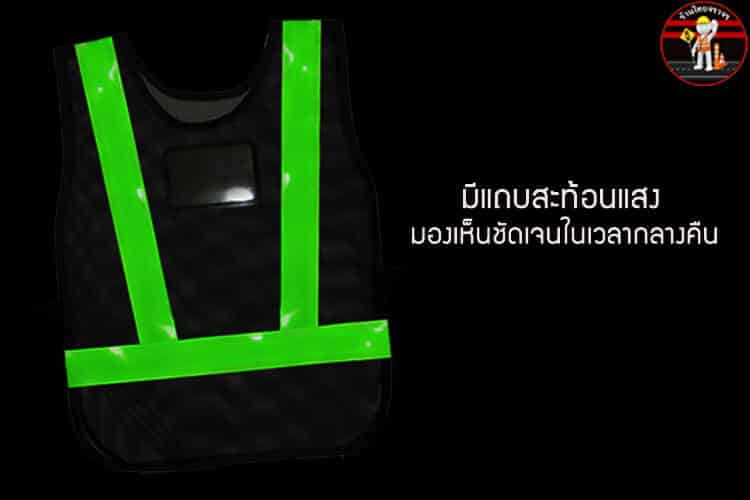 เสื้อจราจรสีดำ พร้อมคาดแถบสะท้อนแสงสีเขียว