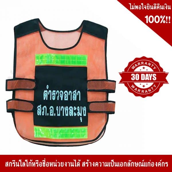 Reflective Police Vest