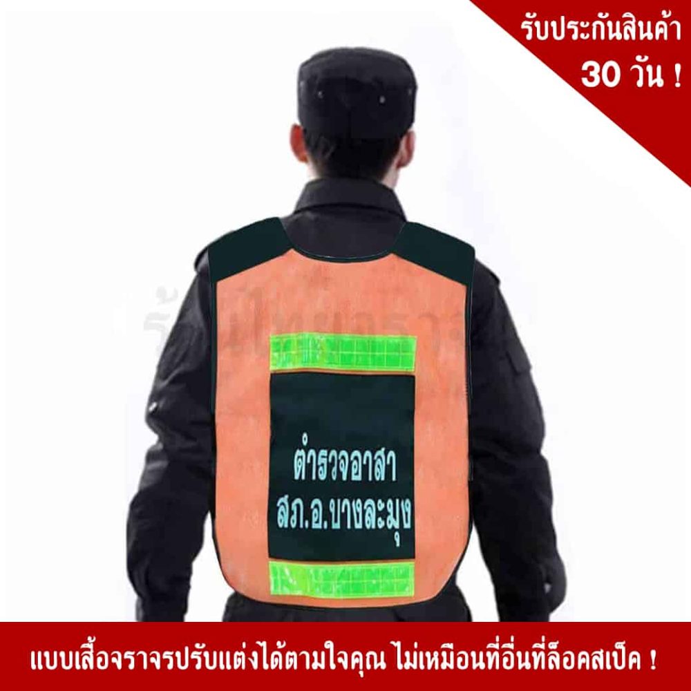 Reflective Police Vest