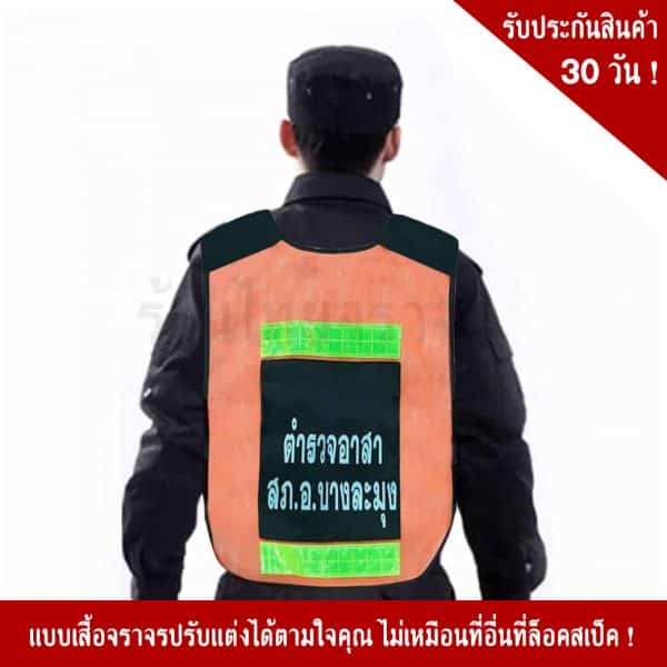Reflective Police Vest