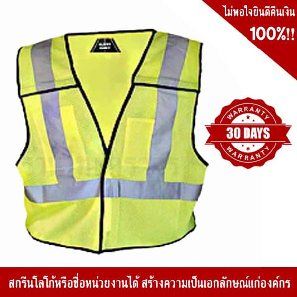 Reflective Traffic vest