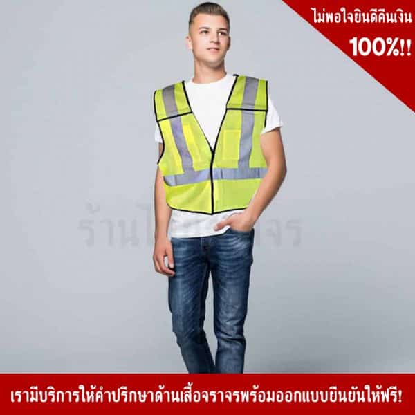 Reflective Traffic vest
