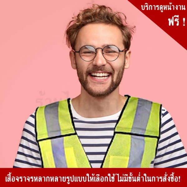 Reflective Traffic vest