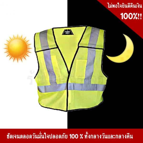 Reflective Traffic vest