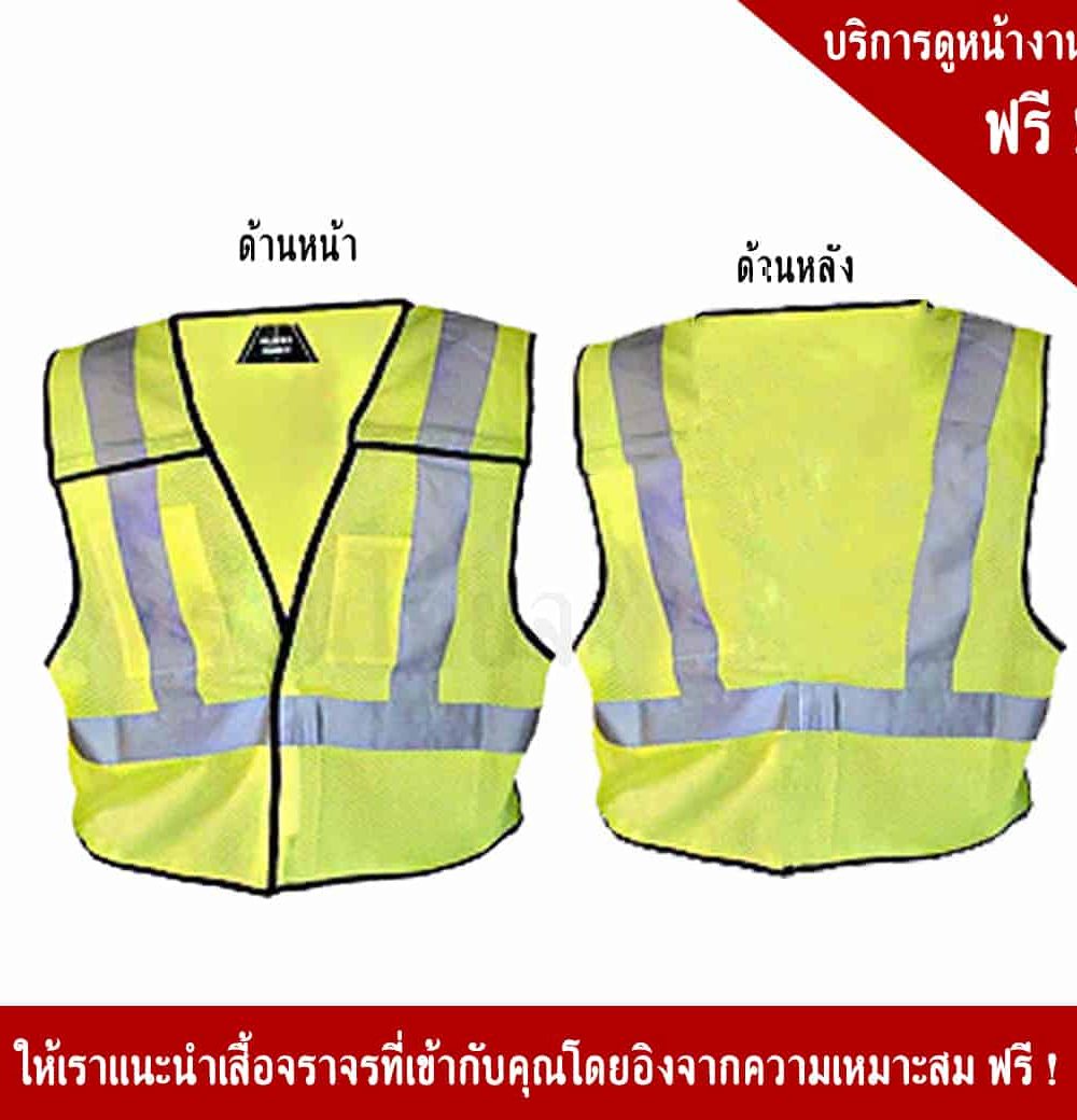 Reflective Traffic vest
