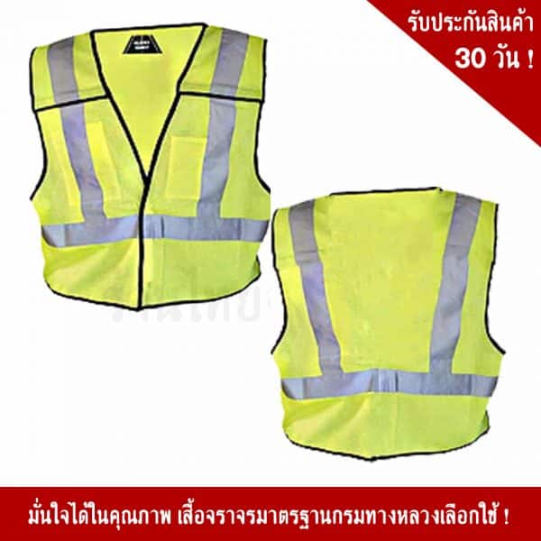 Reflective Traffic vest