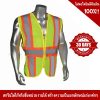 Safety Vest