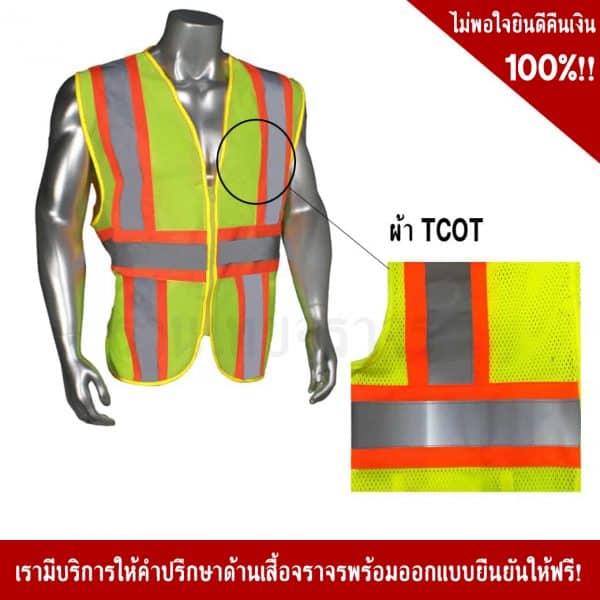 Safety Vest