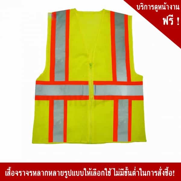 Safety Vest