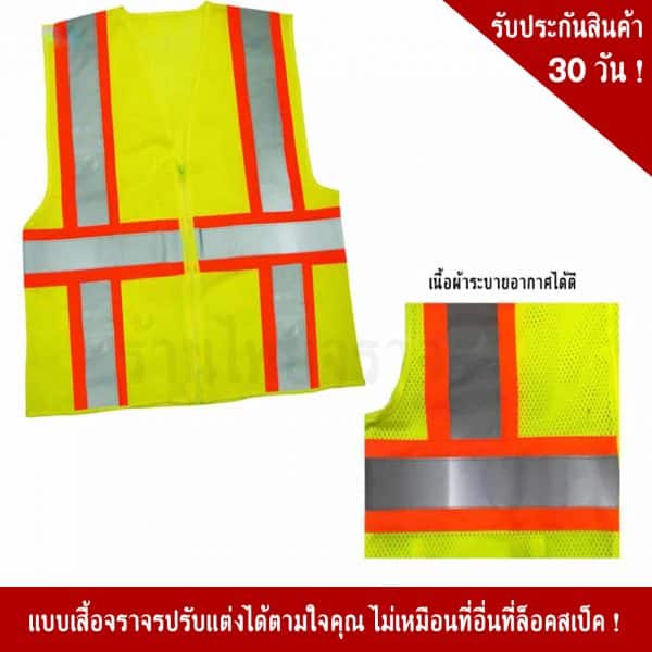 Safety Vest