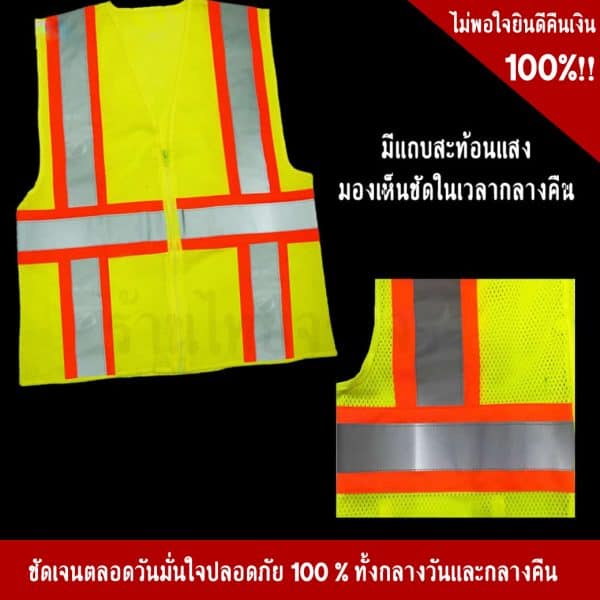 Safety Vest